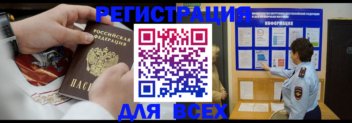 регистрация в Лисках