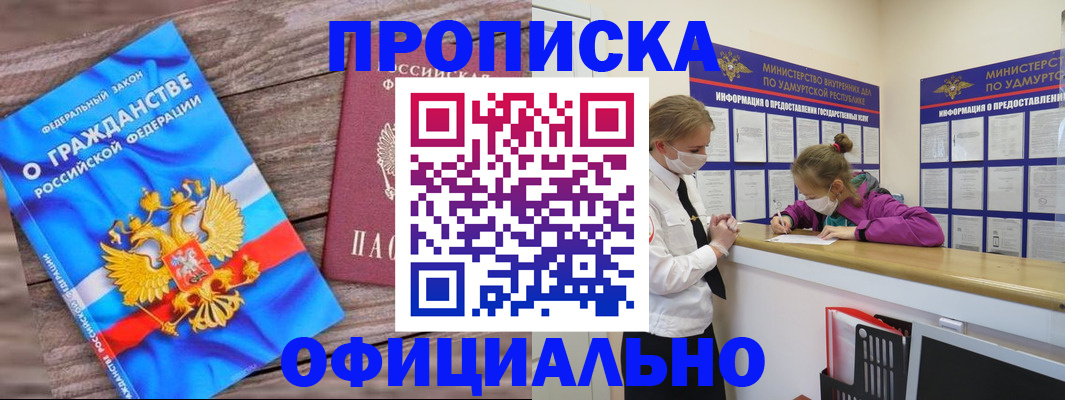 миграционный учет в Лисках